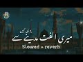 Meri Ulfat Madine Se Yunhi Nahi (slowed+reverb), by Ghulam Mustafa QaDri - Islamic Naat ShaRif 2023