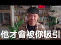 女生喜歡你的三條線索 愛情 感情 戀愛 吸引 【貝克書】