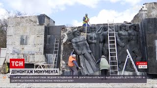 Новини України: у Львові зносять радянський Монумент слави