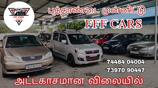 புத்தாண்டை முன்னிட்டு அட்டகாசமான விலையில் FFF CARS ARUMUGANERI #usedcarsalesintamilnadu