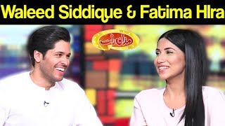 Waleed Siddique & Fatima Hira | Mazaaq Raat 11 December 2019 | مذاق رات | Dunya News