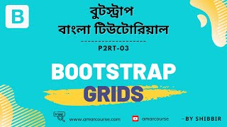 Bootstrap 5 Bangla Tutorial | Bootstrap Grid | Bootstrap Row and Column | Part-03