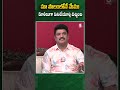 మా పొలంలోనే మేము కూలీలుగా పనిచేయాల్సి వచ్చింది shorts mimicryartistsivareddy sumantv