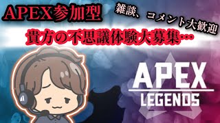 今日のテーマは［ジブリにまつわる都市伝説］初心者配信主がひたすら参加型APEX＆あなたの恐怖、不思議体験募集中！＃4