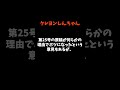 【都市伝説】クレヨンしんちゃん2