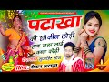 singer manraj deewana diwali song 2024 / पटाखा की शौक़ीन लोडी हाथ जला लाई कणा कोढी मनराज दिवाना