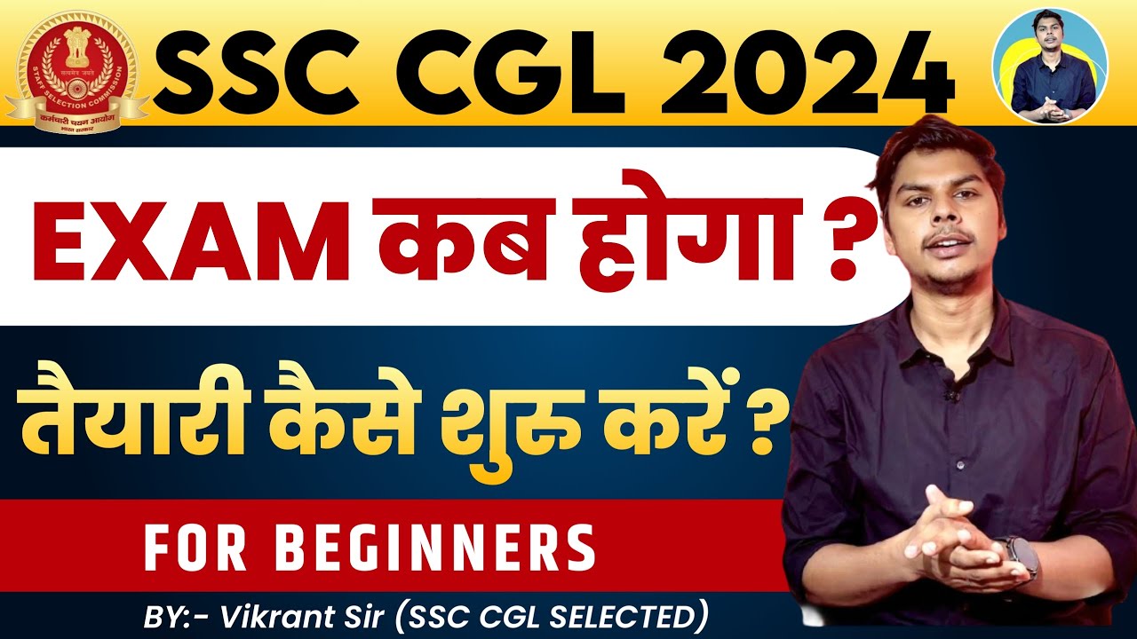 HOW TO START PREPARATION FOR SSC CGL 2024 | EXAM DATE | KanpurWala ...