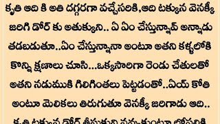 °^ప్రణయమా💓ప్రళయమా^°🔥ఎపిసోడ్-126 | audio stories in telugu | Telugu Emotional stories