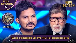 New Season | KBC S16 | Ep.97 | Full Episode | Big B ने क्या कहकर इस खिलाड़ी को प्रेरित किया?