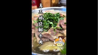 顺德大良首家跷脚牛肉专门店！火爆牛胸油是什么神仙美味！