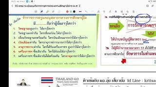 5.ปฏิบัติราชการแทน รักษาราชการแทน รักษาการในตำแหน่ง ใช้อย่างไร