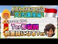 #19-1 Kick-Japanesia（一部公開）Ter+形容詞｜前置詞になるTer