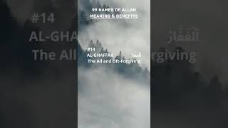 99 Names of Allah (13,14,15) #Shorts