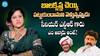 Actress Jayamalini About Sr. Ntr \u0026 Balakrishna | Jayamanlini Latest Interview | iDream Gold