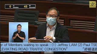 立法會會議 (2020/11/19) - III. 議員議案: 紓緩道路交通擠塞 (第二部分)