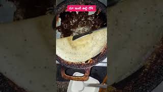 ఉల్లిపాయ దోశ లో ఎర్ర కారం పప్పుల చట్నీ | Onion Dosa #oniondosa #dosachutneyrecipe #joyakitchenpamuru