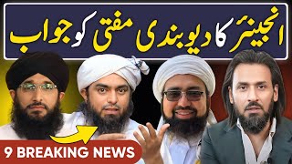 RCM k ILZAAM per Engineer Muhammad Ali Mirza ka JAWAB | Mufti Hanif Qureshi REPLY TO Engineer Mirza