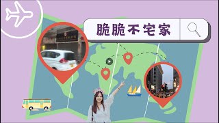 一個人遊香港Vlog / 景點閒逛＋吃吃喝喝 / 暴雨中的維多利亞港