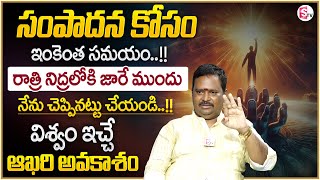 Anantha Latest Money Mantra 2.O | How to Attract Money | Universe Signs | Money Coach