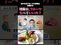 【糖尿病】フルーツ果物ならok？甘いものとの向き合い方