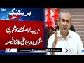 Breaking News! Caretaker CM Punjab Mohsin Naqvi Takes Big Decision | SAMAA TV