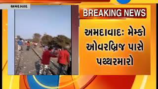 Ahmedabad : stone pelters due to kite  at Shivshakti nagar, Memco|Zee24Kalak