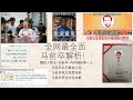 全网最全面马前卒解析！键政人物志：马前卒-内网键政第一人。马前卒生平事迹介绍、马前卒观点深入剖析、马前卒争议内容讲解。马督工||睡前消息||马督公||社会主义||工业党||修正主义||左派||社民