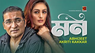 Mon | Abhijeet \u0026 Akriti Kakkar | Bangla New Song 2017 | Official lyrical Video