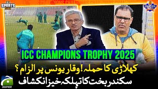 Shocking Accusation on Waqar Younis! Sikandar Bakht Reveals the Inside Story