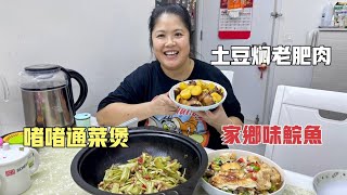 女儿期中考结束了，华华晚上买鲩鱼做家乡味道，吃到最后不放筷子