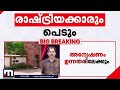 അനന്തുവിന്റെ തട്ടിപ്പുകൾ ഒന്നൊന്നായി അന്വേഷിക്കാൻ ക്രൈംബ്രാഞ്ച് നിർദേശം നൽകി മുഖ്യമന്ത്രി