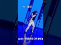 쇼미더머니 역대 3위 (시즌6~11) #shorts