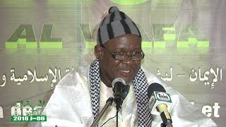 Alwafa Darou Mouhty 2018 J/6 Les savants soufis au service du Hadith Docteur Abdoul Ahad SANE