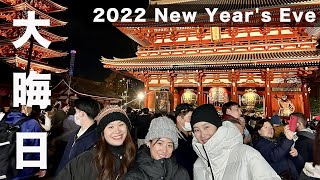 2022 New Year's Eve🇯🇵🌙⛩ ｜大晦日｜日本一時帰国｜初詣