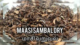 #மாசி கருவாடு வறுவல் / #Maasi Dry fry / #Maldive Fish Receipe in Tamil / #Instant Side Dish for Rice