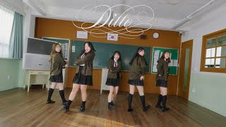 [MUNIQUE/뮤니크] NewJeans (뉴진스) - Ditto | KPOP Dance Cover | 커버댄스 | One Take