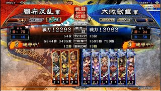 【三国志大戦】ケニア布教者が天下を目指す　67【自粛期間を乗り越えようその10】騎馬単魏ケニアｖｓ6枚漢御旗