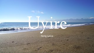 Uyire Song Lyrics | Sid Sriram (Lyrical Video)