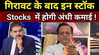 Sushil Kedia Latest | Sushil Kedia Today | Sushil Kedia CNBC Today | Sushil Kedia Zee Business