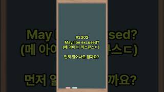 헐리우드 영어 매일1분 part247 #영어 #영어공부 #영어회화 #englishs #korean #koreanlanguage