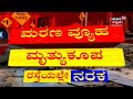 bengaluru ಕಿಲ್ಲರ್ ರಸ್ತೆಗುಂಡಿಗೆ ಮತ್ತೊಂದು ಬಲಿ potholes ತಪ್ಪಿಸಲು ಹೋಗಿ jayanagar ನಿವಾಸಿ ಸಾವು