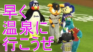 ジャビットをひっぱたくスラィリー‼試合が終わり温泉に行きたいスラィリーをジャビットが引き止め、頭にきてひっぱたいたみたいです(笑)　マイナビオールスターゲーム２０２１　楽天生命パーク宮城