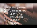 ബൈബിൾ പഴയ നിയമ പുസ്തകങ്ങൾ ക്രമത്തിൽ സത്യവേദപുസ്തകം old testament in order