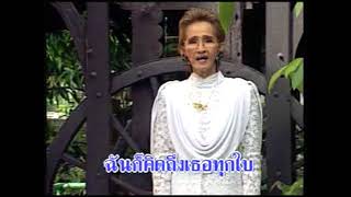 คนร่วมชายคา - ผ่องศรี  วรนุช