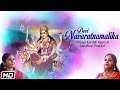 Devi Navaratnamalika|Vinaya Karthik Rajan|Saindhavi Prakash|Adi Shankaracharya|Times Music Spiritual