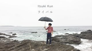 Itsuki Kun \