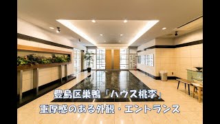 不動産屋の物件紹介「ハウス桃李」外観エントランス