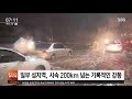 태풍 링링 빠르게 북상… 시속 200km 강풍 예상 sbs