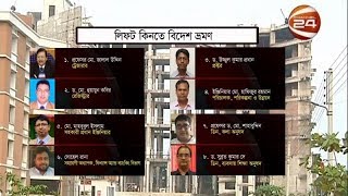 বিশ্ববিদ্যালয়ের লিফট কিনতে সুইজারল্যান্ড-স্পেন সফর!