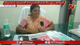 Tahsildar Vijaya Reddy Effect: Kurnool MRO Ties Rope Around Her Desk To Protect Herself | NTV